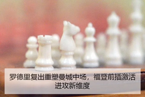 luo-de-li-fu-chu-zhong-su-man-cheng-zhong-chang-fu-deng-qian-cha-ji-huo-jin-gong-xin-wei-du-3-522.jpg