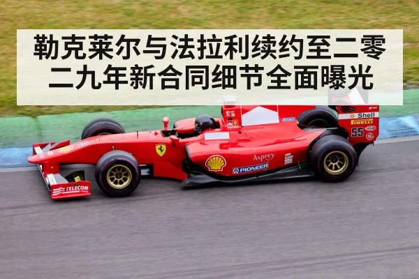 Ferrari Formula 1 car