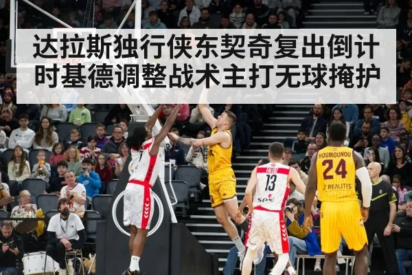 NBA game action